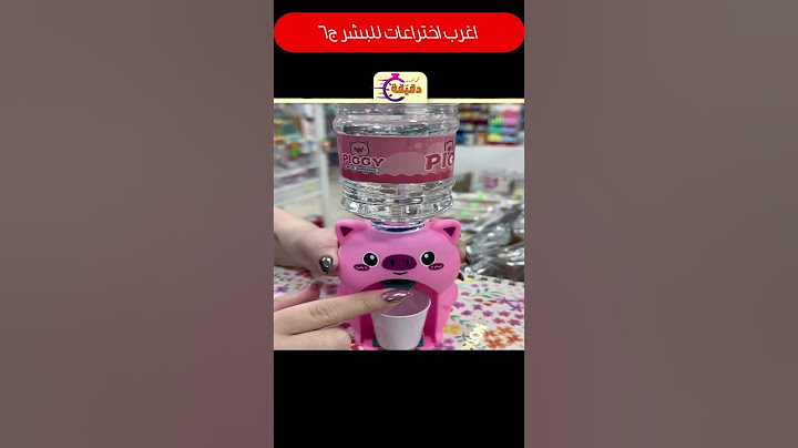 اغرب اختراعات للبشر ج6