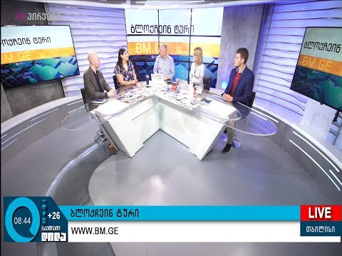 ბლოკჩეინ ტური