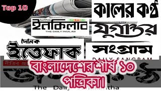 Top 10 magazines of Bangladesh. screenshot 1