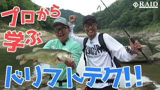 プロから学ぶドリフトテク!![金森隆志][江口俊介]