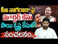 సీఐ నాగరాజు పై మ*ర్డర్ కేసు.. | Big Twist On Sai Krishna Case | Katta Karthik