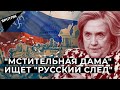 Клинтон обвинила Трампа в связях с Путиным. Зачем?