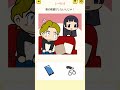バレたくない