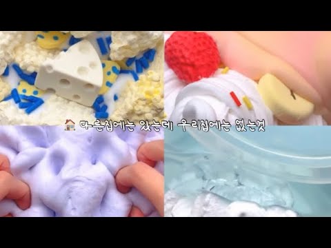 🏠 다른집에는 있는데 우리집에는 없는것 시리즈 액괴