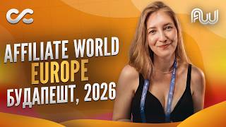 Как прошла AWE 2026 в Будапеште: Adsterra, Traffic Junky и Global Digital Traffic