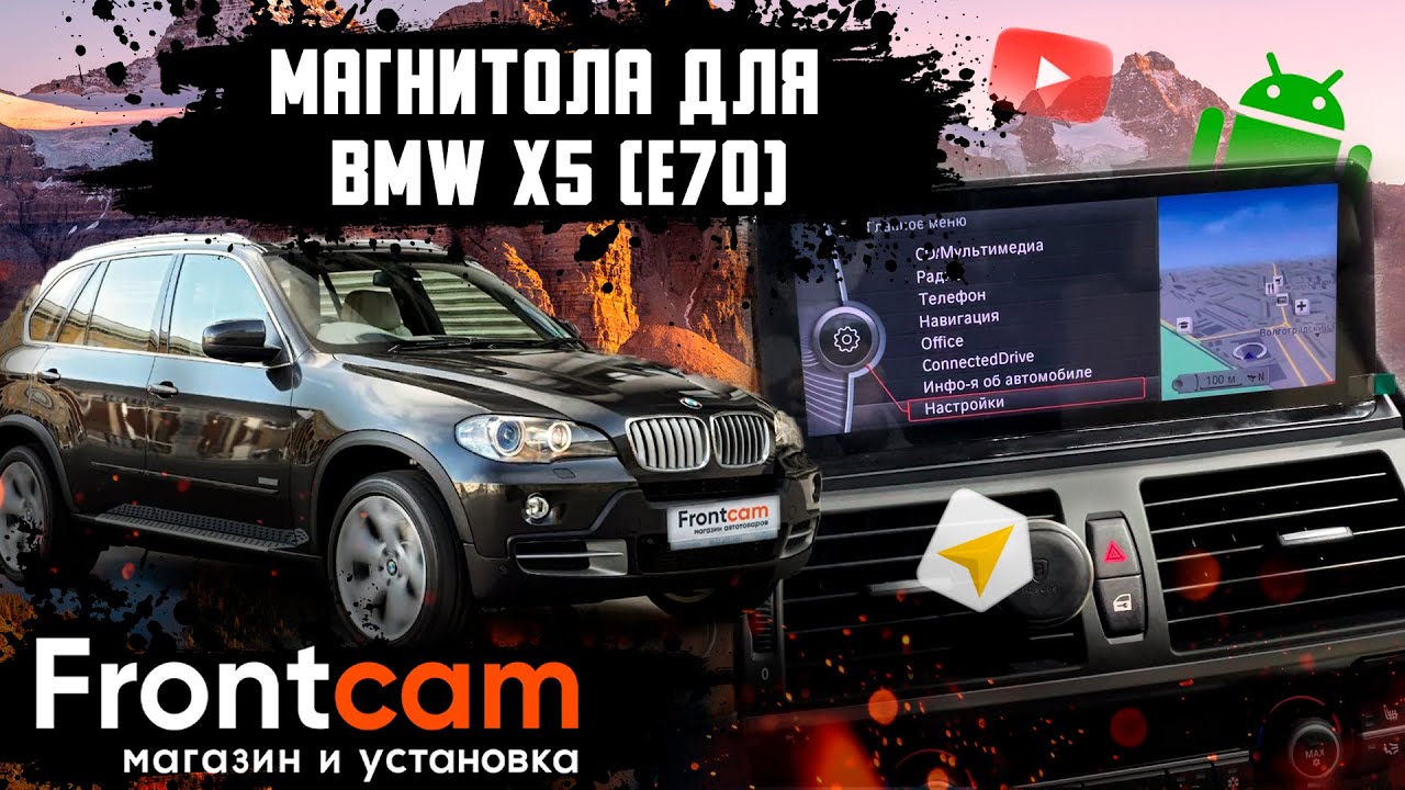 Штатная магнитола BMW X5 E70 на Android