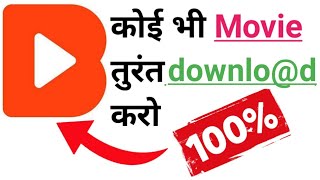 Movie Downloading Website In Hindi|Video Buddy|Video Buddy App Se Paisa Kaise Kamaye|latest movie| screenshot 5