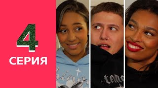 видео: АНГЕЛЫ на премьере XO REALITY / Свидание с CMH / Конфликт с XO / Реалити Шоу Ангелов 4 Серия картинка: АНГЕЛЫ на премьере XO REALITY / Свидание с CMH / Конфликт с XO / Реалити Шоу Ангелов 4 Серия