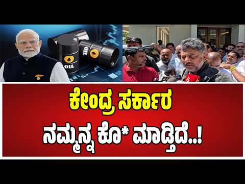 DK Shivakumar : ಮುಸ್ಲಿಮರ ಮತಗಳು ಯಾವುದೇ ವಿಭಜನೆ ಆಗಲ್ಲ ಎಂದ DCM ಡಿಕೆಶಿ  #pratidhvani #dkshivakumar