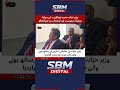 Pakistan Economy Update 2026 | Muhammad Aurangzeb’s Important Press Briefing in USA #breakingnews