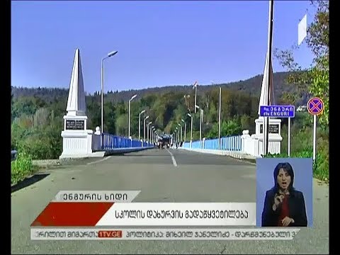 გალის რაიონში საბაზო სკოლა დაიხურა