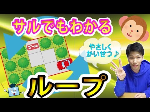第3章 プログラミングの考え方【ループ】