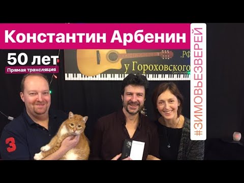 Video: Константин Арбенин: өмүр баяны, чыгармачылыгы жана жеке жашоосу