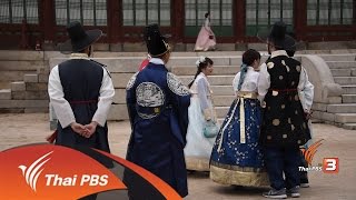 Spirit of Asia ตอน วัฒนธรรมรวมชาติเกาหลี  (21 พ.ค. 60)
