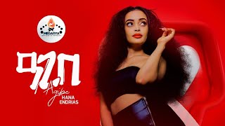 MEGARYA - ዓጊበ- Hana Endrias - New Eritrean Tigrigna music 2021 ሃና እንዲርያስ /Agibe/(Official Video)