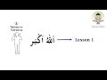 Tajweed lesson 5 p1 complete namaz tasbeehaat by farheen ayub rahatequran academy explore