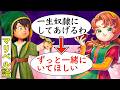 【マリベル語】ヒロインたちの言葉を翻訳してみた【歴代ドラクエ】