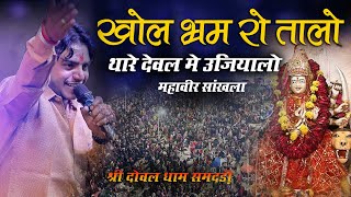 Video Download