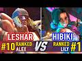 SF6 🤜 LESHAR (#10 Ranked Alex) vs HIBIKI (#1 Ranked Lily) 🤛 SF6 High Level Gameplay