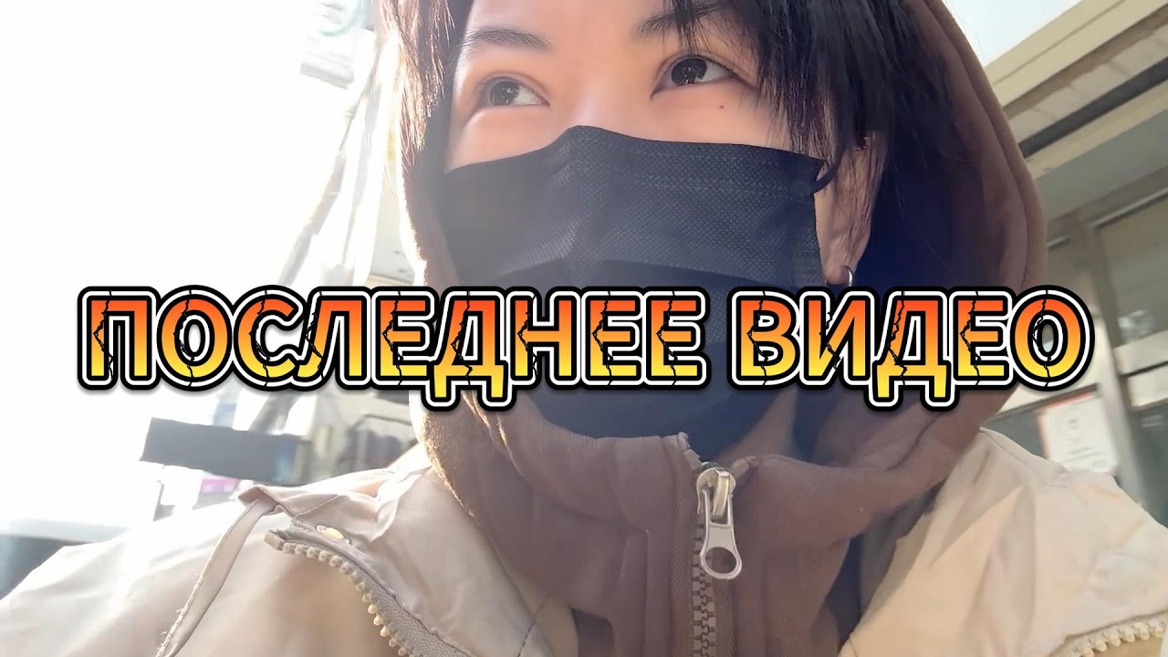 я пыталась, но я не выдерживаю