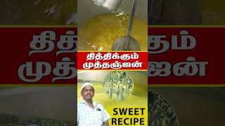 YUMMY RICE KHEER (Mutanjan) | முத்தஞ்சன் Kattiyakkaran Chef