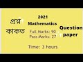 HSLC 2021(SEBA) mathematics question paper
