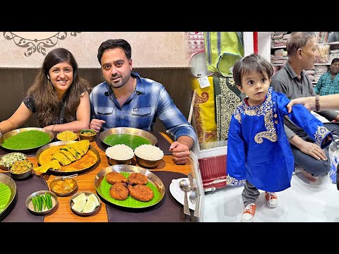 গড়িয়াহাট Kasturi, জমিয়ে Lunch 😋| কচুপাতা ভাপা চিংড়ি | ভাইয়ের অন্নপ্রাশন, Blu এর নতুন পাঞ্জাবি 👶