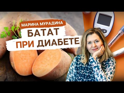 Батат при диабете
