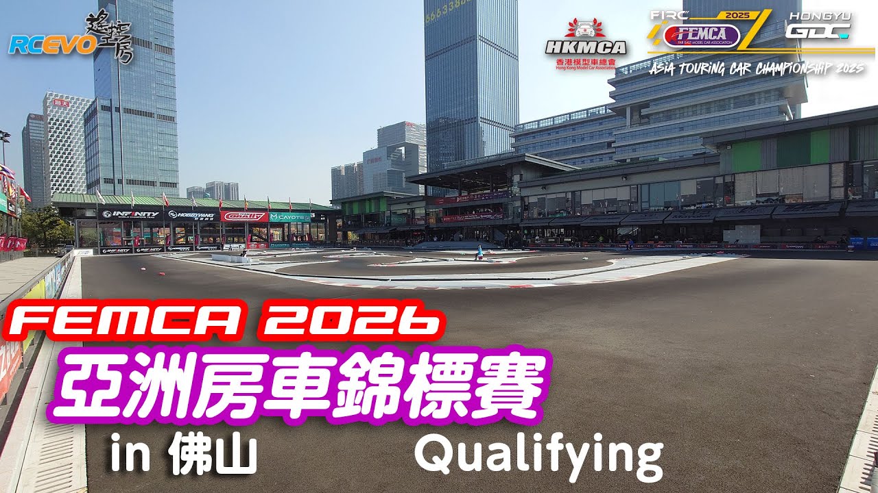FEMCA亞洲房車錦標賽2025 - Qualify 3 Part3