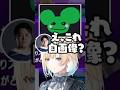 藍沢エマ画伯の絵に衝撃を受ける大谷コーチ【ぶいすぽ/切り抜き】#ぶいすぽ #藍沢エマ