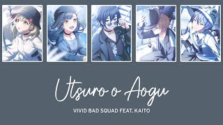 【KAN/ROM/EN Lyrics】Utsuro o Aogu【Project Sekai Vivid BAD SQUAD ft. KAITO】