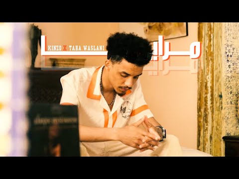 Kinzo Ft. Taha Waslani - مرايا