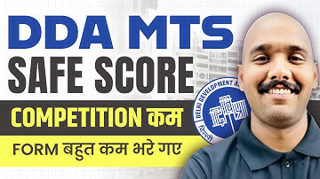 DDA MTS Previous Year Cut Off | DDS MTS Vacancy 2025 | DDA MTS Category Wise Cut Off &  Safe Score