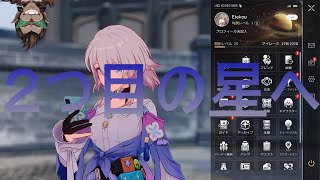 【崩壊スターレイル】旅はまだ続く