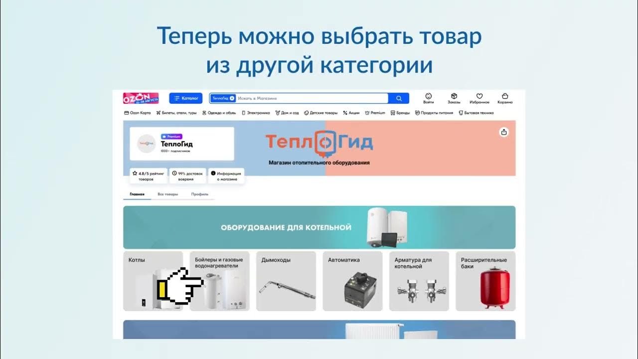 Как сделать заказ на озон. - YouTube