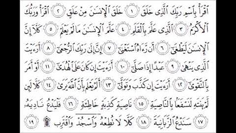 96. Al-Alaq - Ahmed Al Ajmi أحمد بن علي العجمي سورة العلق