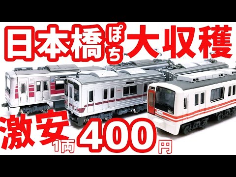bトレ　ジャンク　大量 開封#35】大阪日本橋のぽちで激レア高級Bトレを格安で爆買い