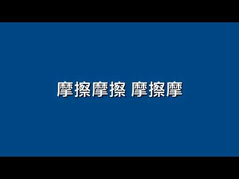 我的滑板鞋 华晨宇【歌词】