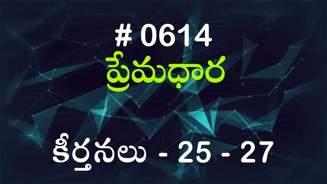 #TTB కీర్తనలు - 25 - 27 (#614) Telugu Bible Study Premadhara