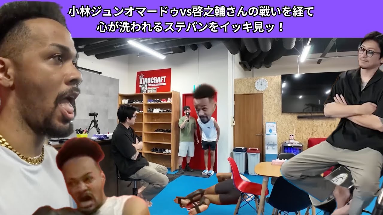 【イッキ見ッ！】小林ジュンオマードゥvs啓之輔さんの戦いを経て心が洗われるステパンをイッキ見ッ！【啓之輔の兄貴】