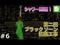 #6【ゆっくり実況】スカイリム縛りプレイ 一般無能少女冒険記【MOD】
