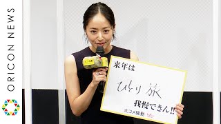 井上真央、ひとり旅を我慢できない「好きな街に行って…」　『大コメ騒動』プレミア試写会