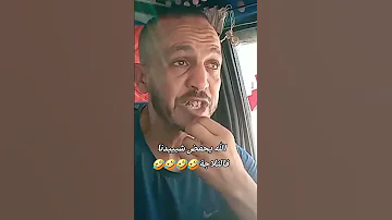 كيف يفكرالعياشة اكسبلور اكسبلور دويتو دويتو تيك توك تيك توك ترند ترند لايك لايك 