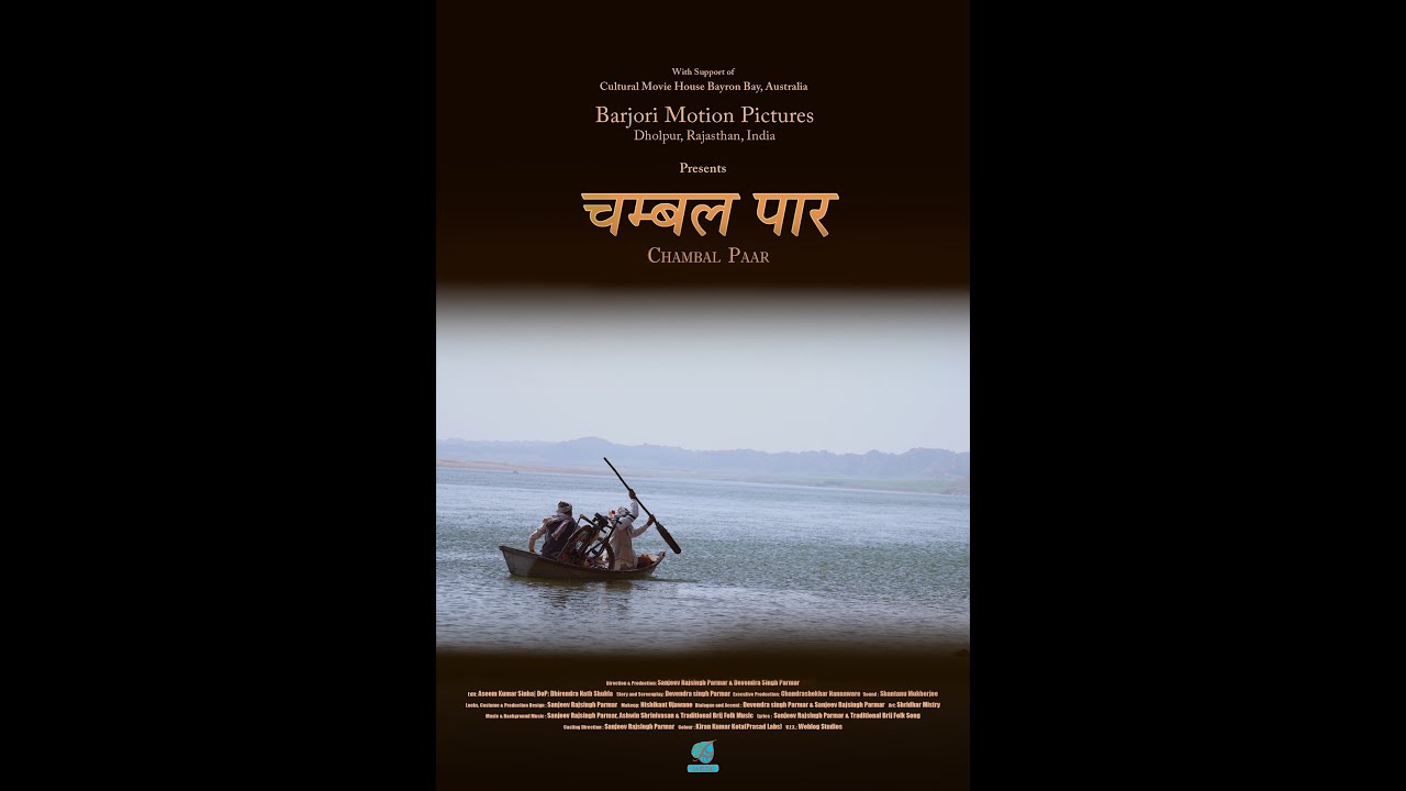 चम्बल पार - फ़ीचर फ़िल्म टीज़र/ Chambal Paar - A Feature Film - Teaser