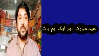 Eid Ul Adha 2021 With A Beautiful Message For Everyone By Haider Ali Awan