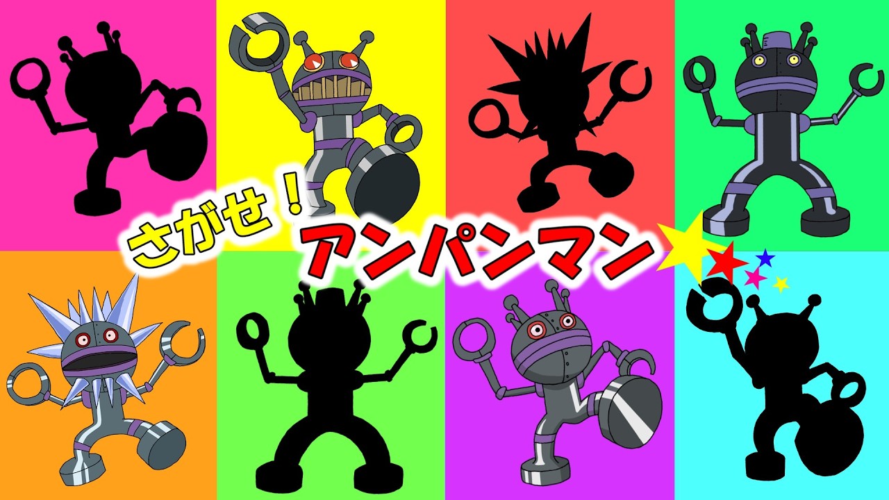 ぶっちとあそぼ_～さがせ！アンパンマン４択クイズ！Part1～