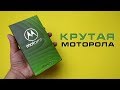 MOTOROLA MOTO G7 PLUS - СМАРТФОН ПОЛНЫЙ СЮРПРИЗОВ (Распаковка и первое знакомство)