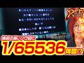 【L攻殻機動隊】まさかのタイミングでロングフリーズ!?【よっしー/ RED BOOST vol.6/ガーデン東浦和】