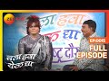 Chala Hawa Yeu Dya | Marathi Comedy Video | Ep 15 | Bhau Kadam,Kushal Badrike,Nilesh | Zee Marathi