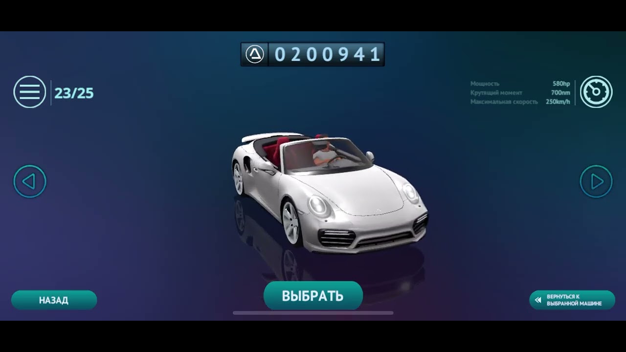 Как я играл Driving Zone: Germany